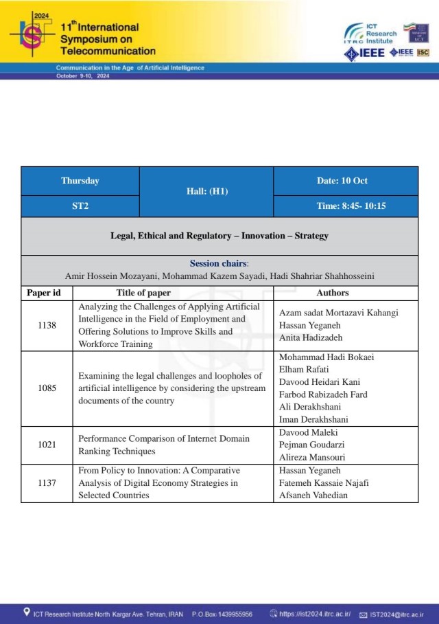 مشاركت عضو هیات علمی پژوهشکده اقتصاد در برگزاری یازدهمین سمپوزيوم بین‌المللی مخابرات 2024-IST 