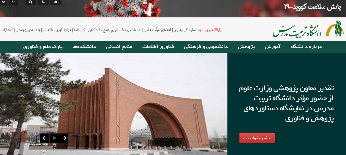 به روز رسانی و محدودیت دسترسی به سایت دانشگاه