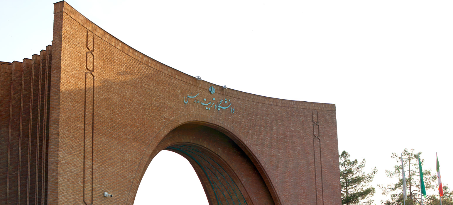  کلاس های درس دانشگاه تربیت مدرس به صورت حضوری تشکیل می شود