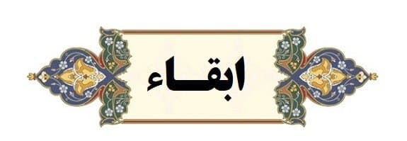 رئیس مرکز نشر آثار علمی دانشگاه در سمت خود ابقا شد