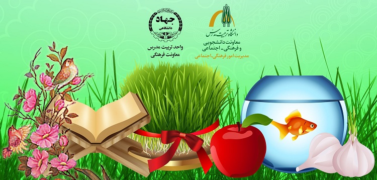  اسامی برندگان جشنواره هفت سین مدرس اعلام شد