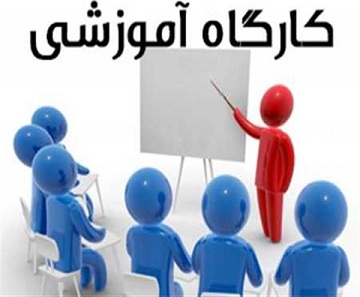 برگزاری کارگاه مجازی آموزش مقاله نویسی و تهیه طرح تحقیق در سال 1401