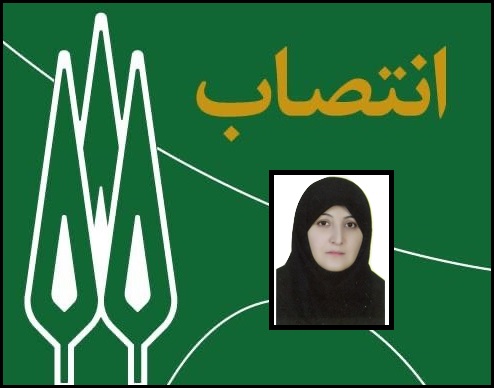 رئیس مرکز تحقیقات مواد طبیعی و گیاهان دارویی منصوب شد