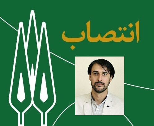 انتصاب رئیس آزمایشگاه مرکزی دانشکده کشاورزی