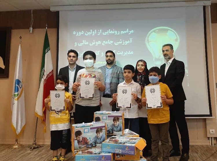 بسته آموزشي هوش مالي و سواد كسب و كار تهیه و رونمایی شد