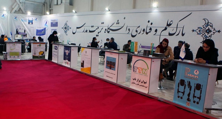 انتخاب غرفه پارک علم و فناوری مدرس به عنوان یکی از غرفه های برتر نمایشگاه دستاوردهای پژوهش و فناوری