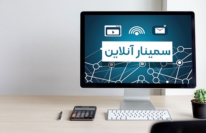 برگزاری سمینار آموزشی انگیزش کارکنان