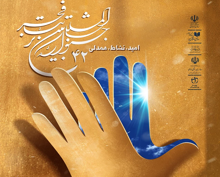 برگزاری کارگاهای تخصصی بخش تئاتر دانشجویی جشنواره تئاتر فجر در دانشگاه تربیت مدرس