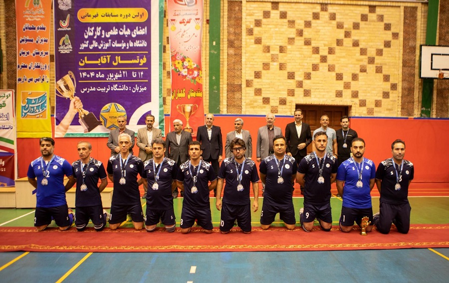 گزارش تصویری مسابقات فوتسال دانشگاه‌ها و مؤسسات آموزش عالی کشور به میزبانی دانشگاه تربیت مدرس